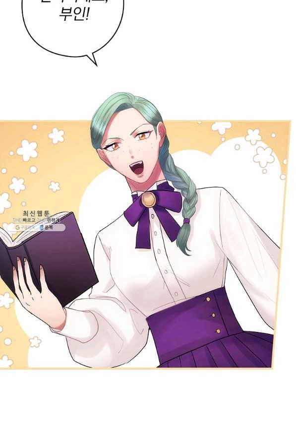 꽃은 춤추고 바람은 노래한다 54화 60