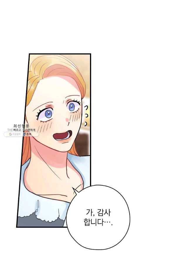 꽃은 춤추고 바람은 노래한다 54화 61
