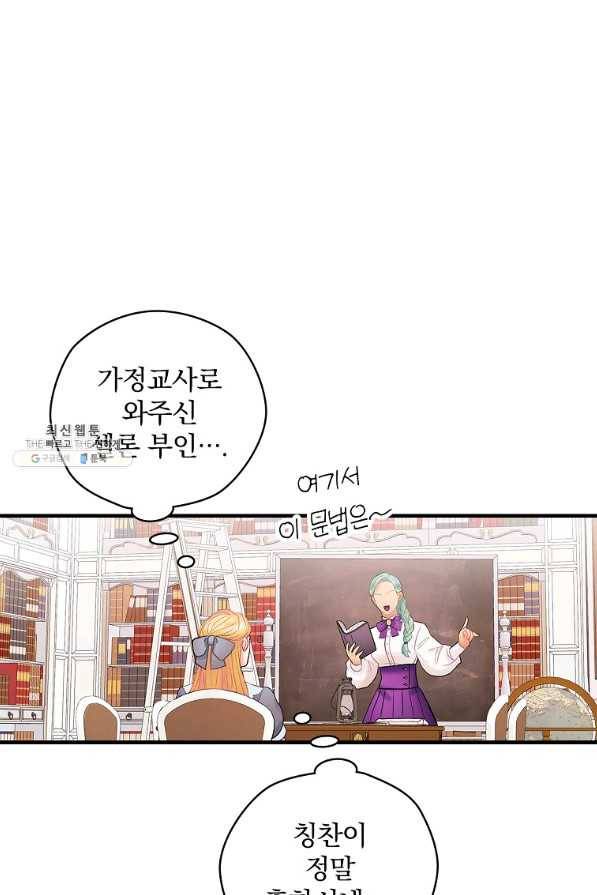 꽃은 춤추고 바람은 노래한다 54화 62