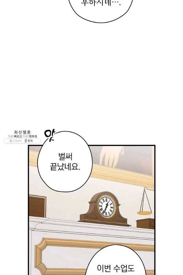 꽃은 춤추고 바람은 노래한다 54화 63