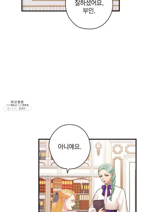 꽃은 춤추고 바람은 노래한다 54화 64