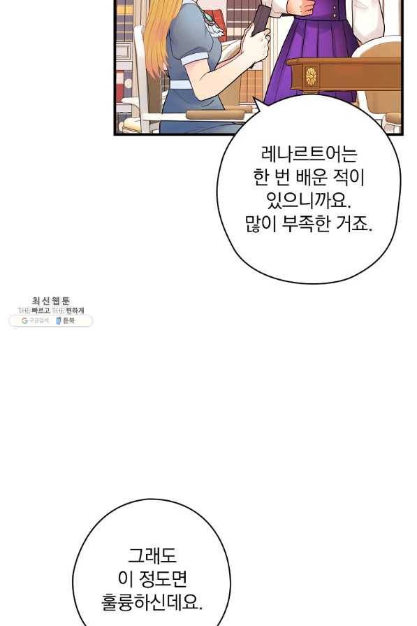 꽃은 춤추고 바람은 노래한다 54화 65