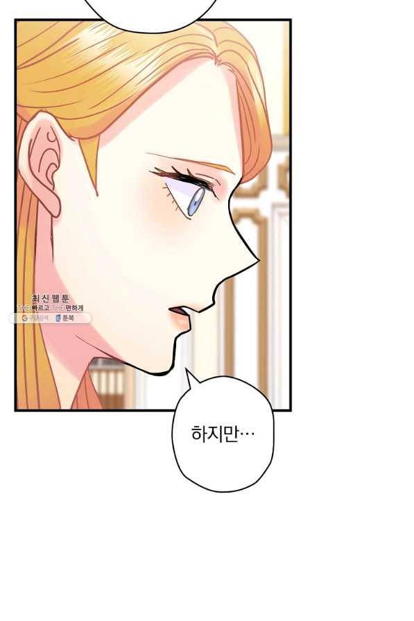 꽃은 춤추고 바람은 노래한다 54화 66
