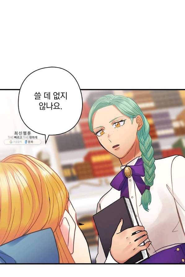 꽃은 춤추고 바람은 노래한다 54화 67