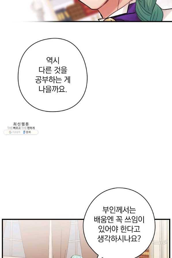 꽃은 춤추고 바람은 노래한다 54화 69