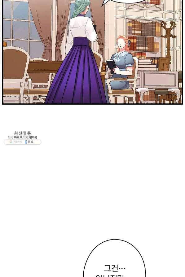 꽃은 춤추고 바람은 노래한다 54화 70
