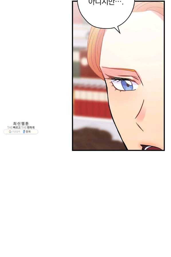 꽃은 춤추고 바람은 노래한다 54화 71