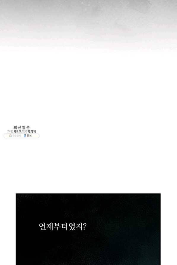 꽃은 춤추고 바람은 노래한다 54화 73