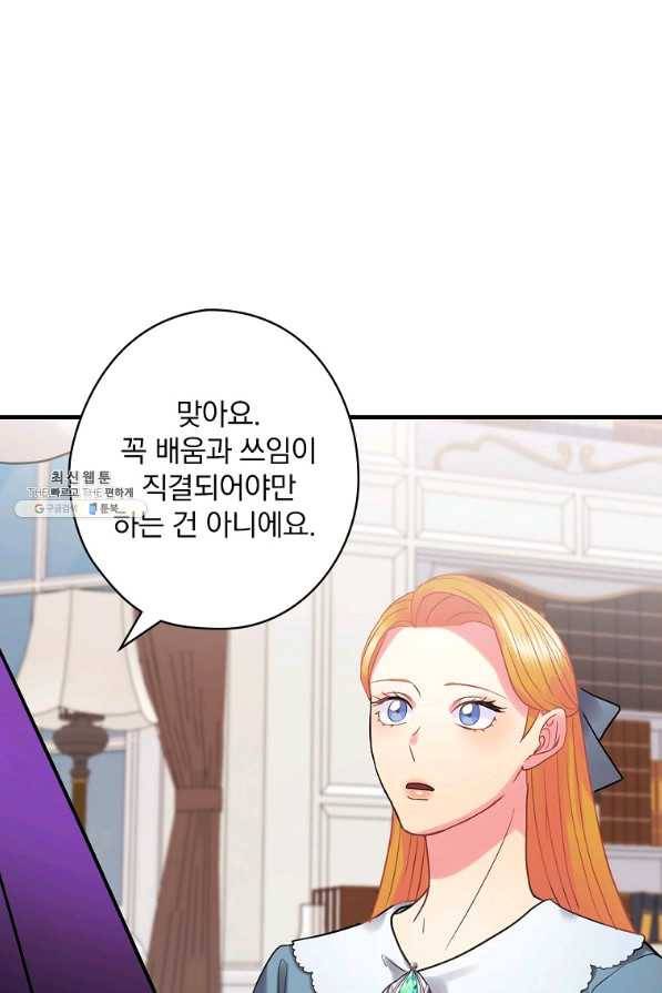 꽃은 춤추고 바람은 노래한다 54화 75