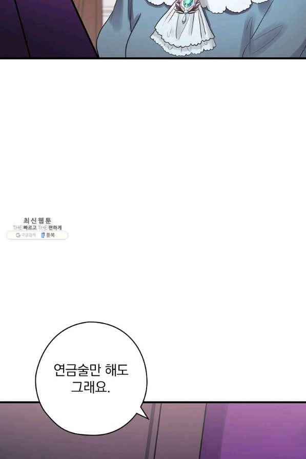 꽃은 춤추고 바람은 노래한다 54화 76