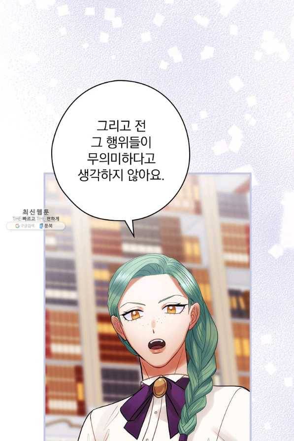 꽃은 춤추고 바람은 노래한다 54화 78