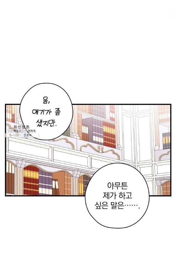 꽃은 춤추고 바람은 노래한다 54화 80