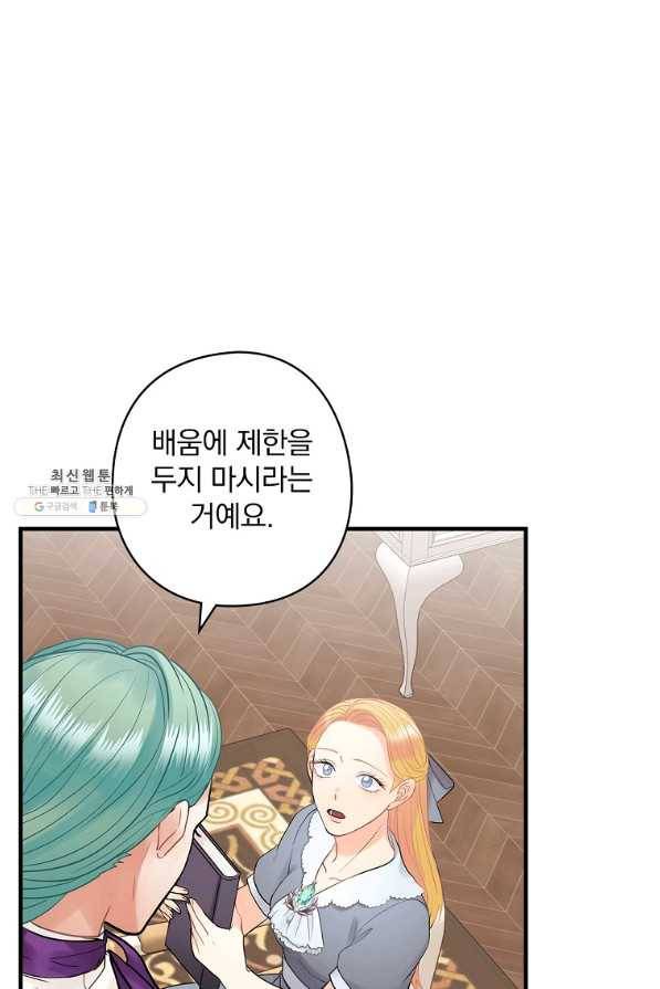 꽃은 춤추고 바람은 노래한다 54화 81