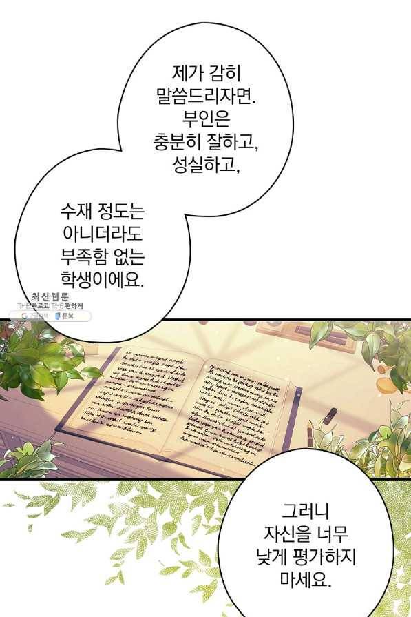 꽃은 춤추고 바람은 노래한다 54화 83