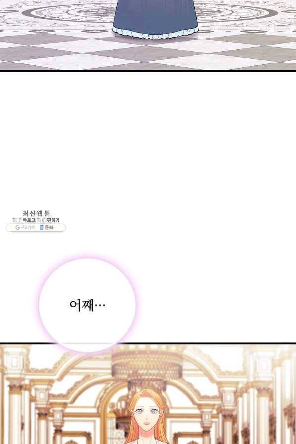 꽃은 춤추고 바람은 노래한다 54화 88