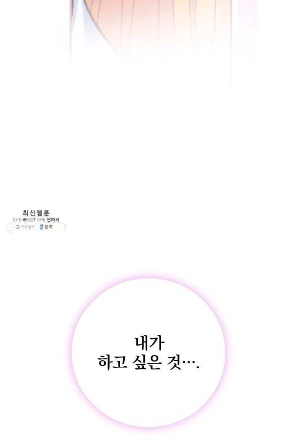 꽃은 춤추고 바람은 노래한다 54화 93