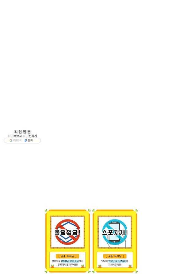 꽃은 춤추고 바람은 노래한다 54화 94