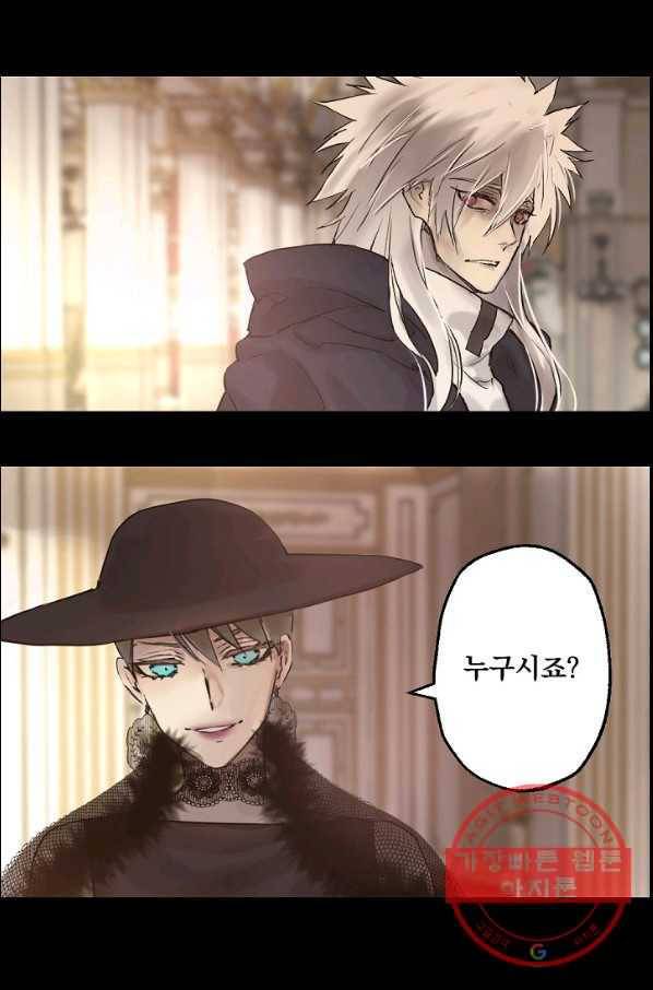 뜻대로 하세요 202화 3