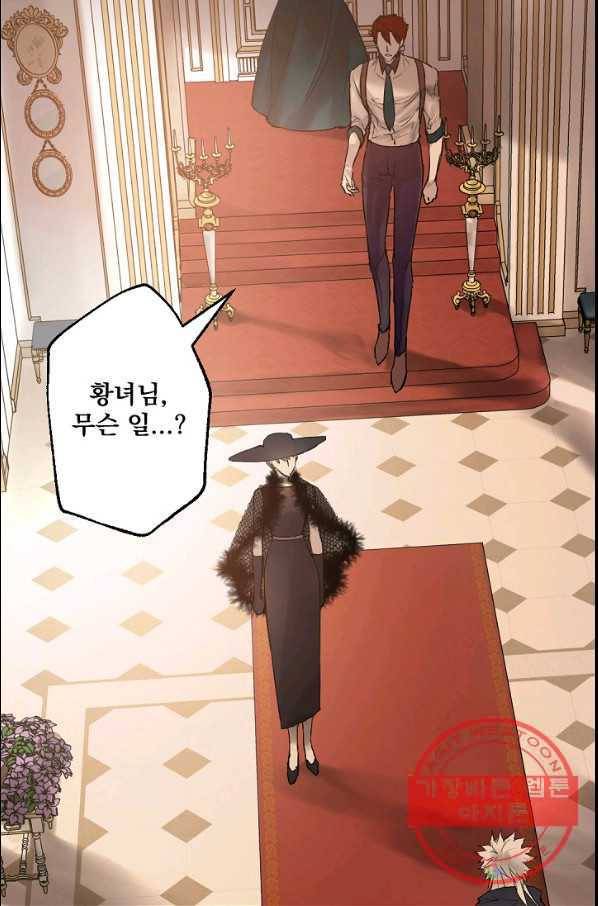 뜻대로 하세요 202화 4