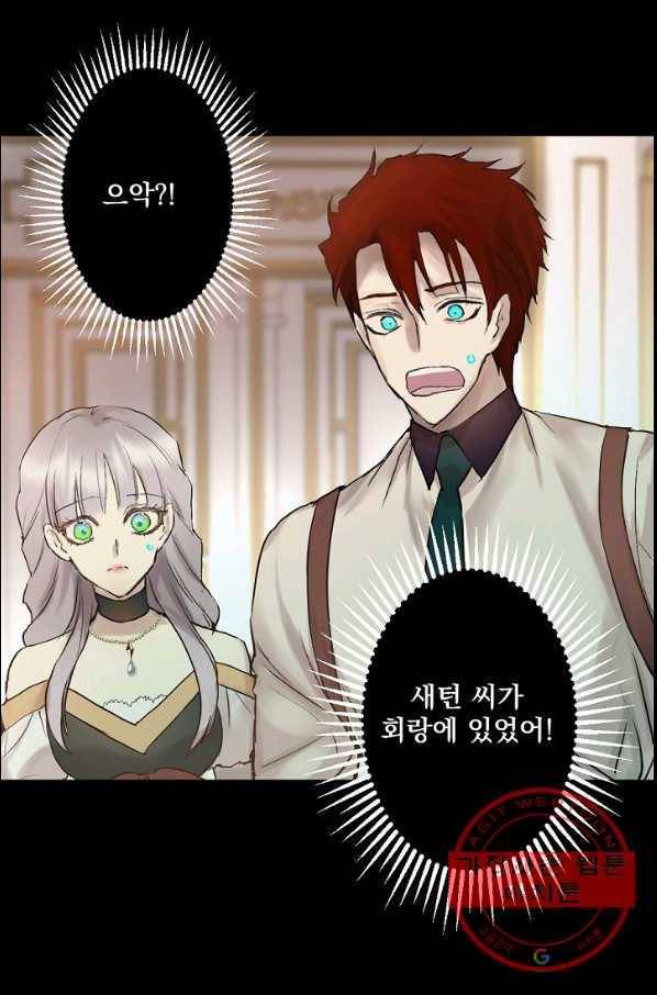 뜻대로 하세요 202화 5