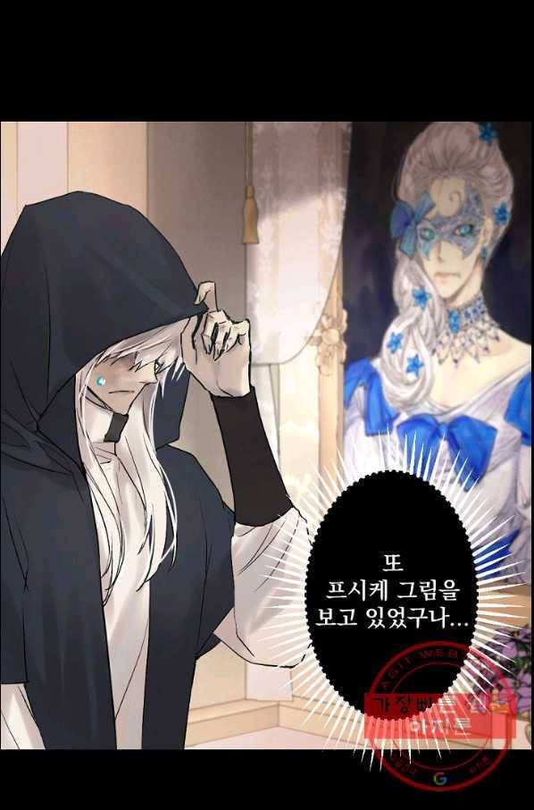 뜻대로 하세요 202화 6