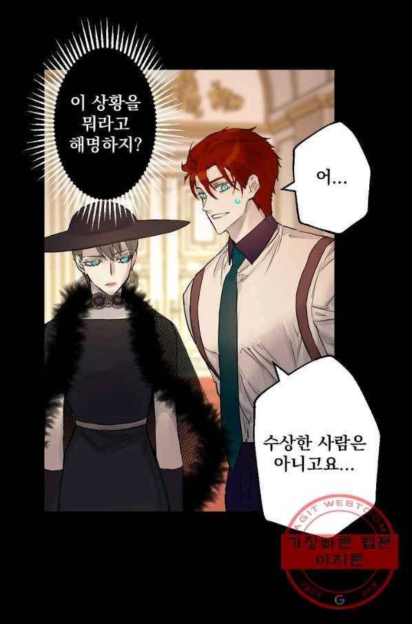 뜻대로 하세요 202화 7