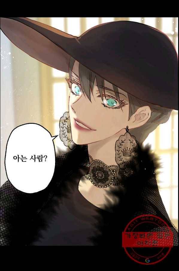 뜻대로 하세요 202화 8