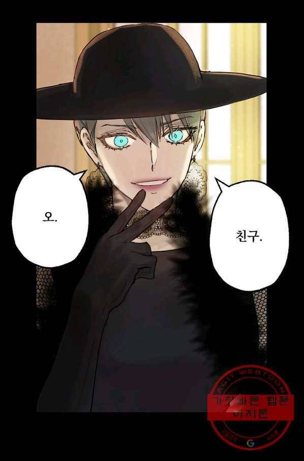 뜻대로 하세요 202화 10