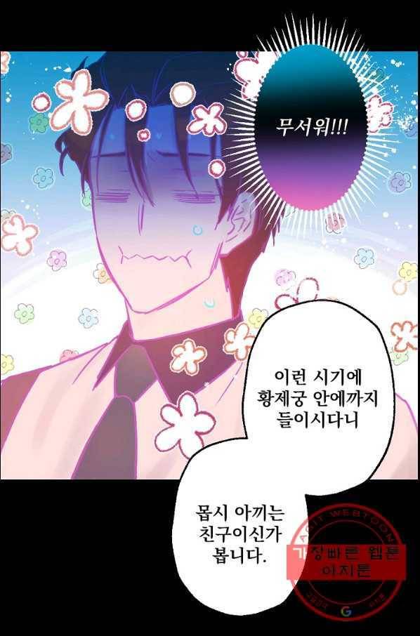 뜻대로 하세요 202화 11
