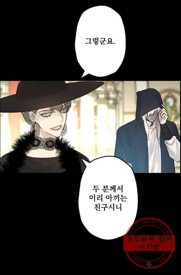 뜻대로 하세요 202화 12