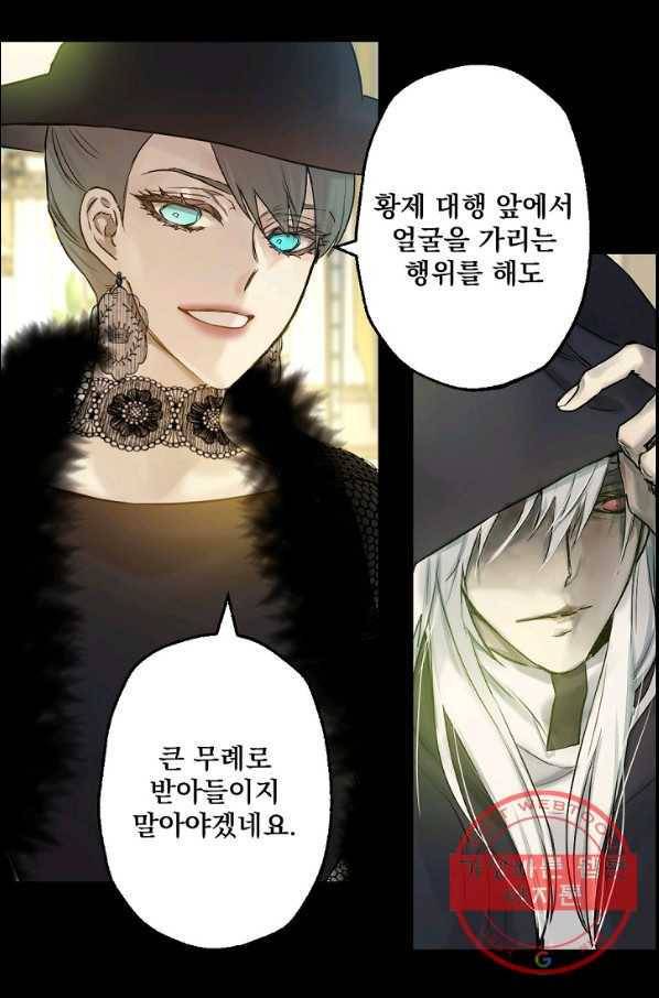 뜻대로 하세요 202화 13