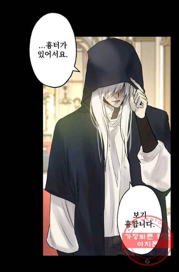 뜻대로 하세요 202화 14