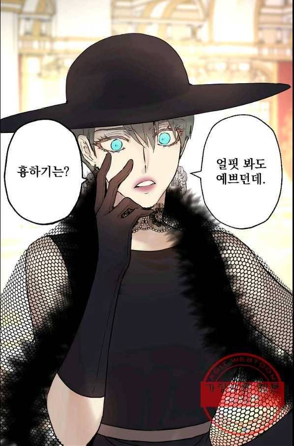 뜻대로 하세요 202화 15