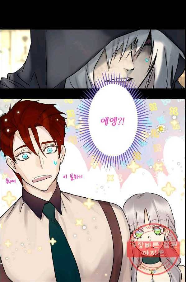 뜻대로 하세요 202화 16