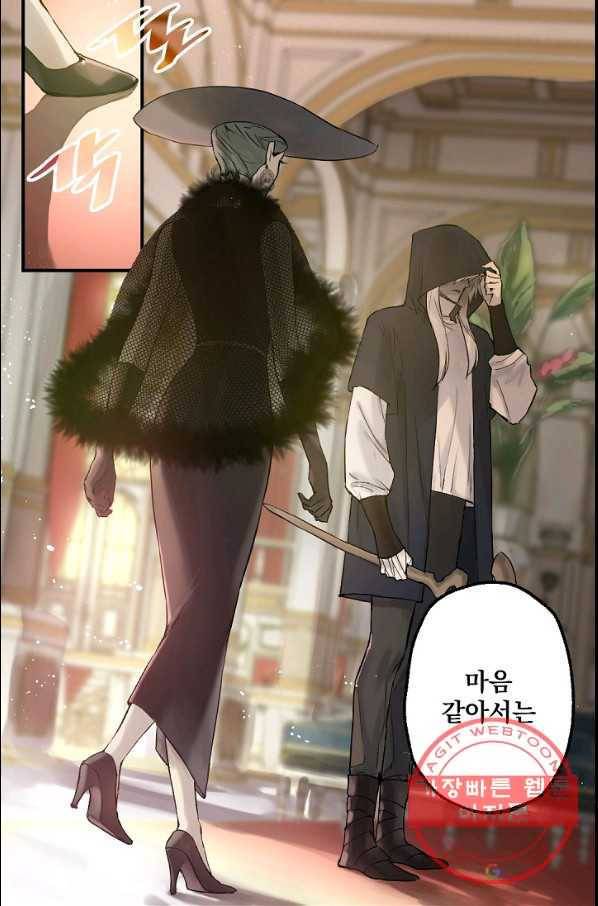 뜻대로 하세요 202화 17