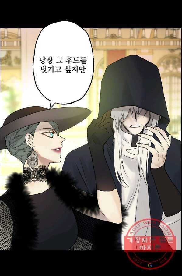뜻대로 하세요 202화 18