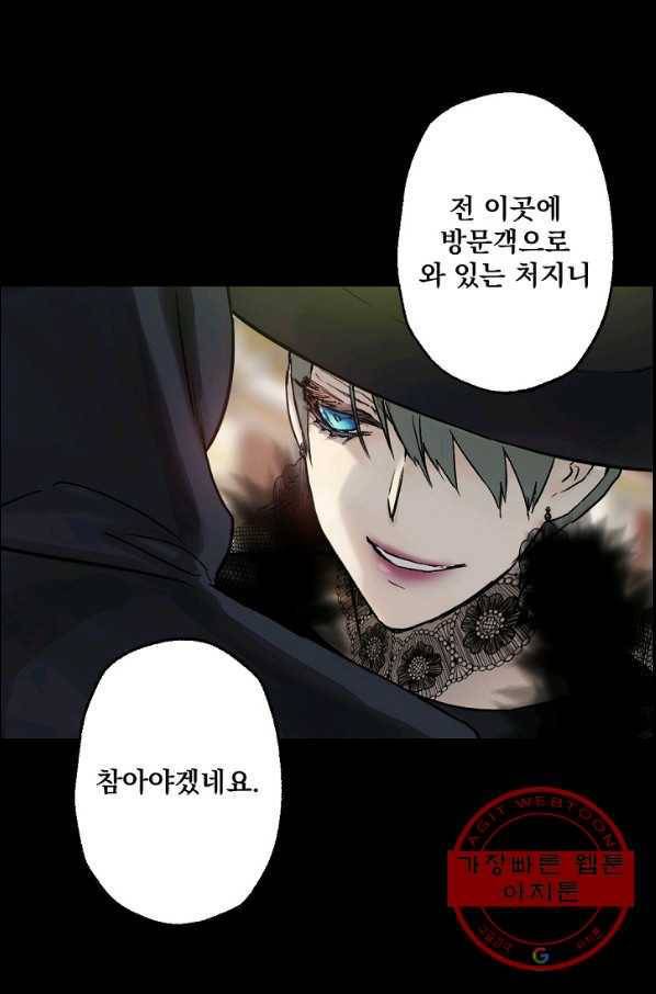 뜻대로 하세요 202화 19