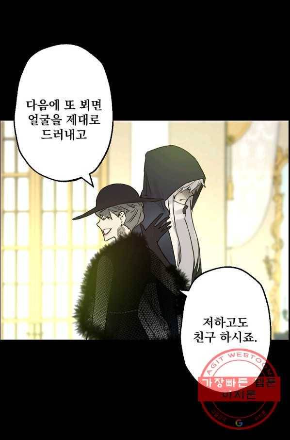 뜻대로 하세요 202화 20