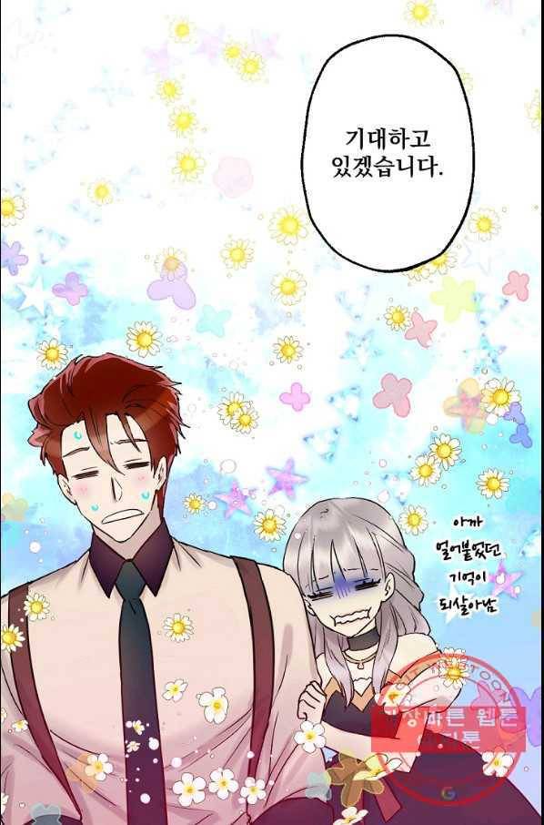 뜻대로 하세요 202화 21