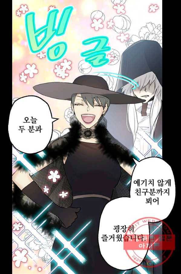 뜻대로 하세요 202화 22
