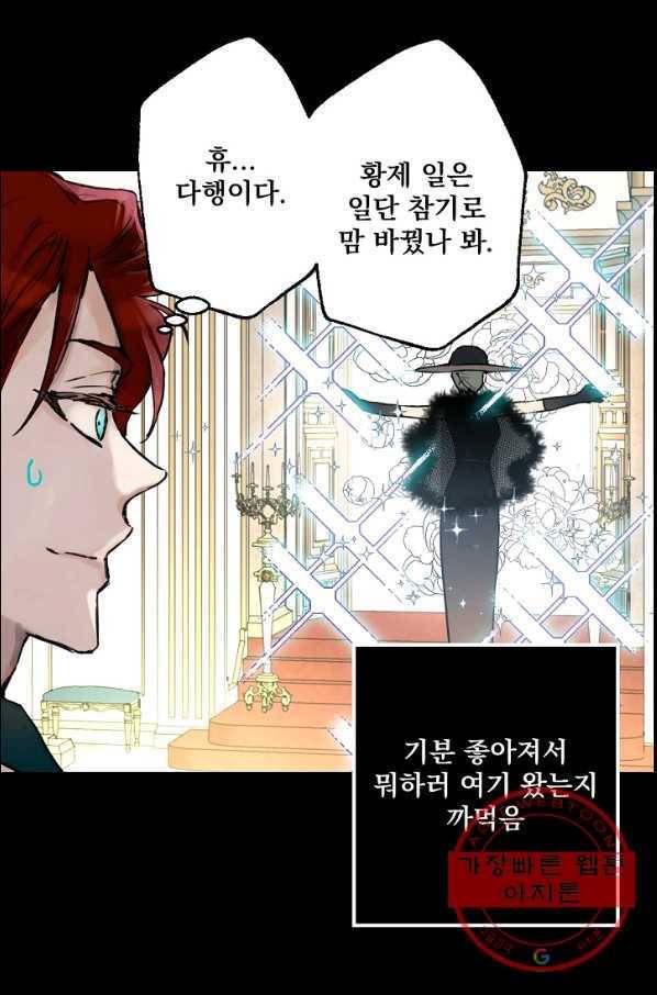 뜻대로 하세요 202화 24