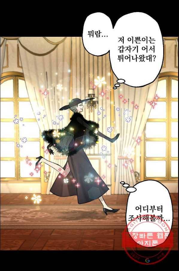 뜻대로 하세요 202화 25