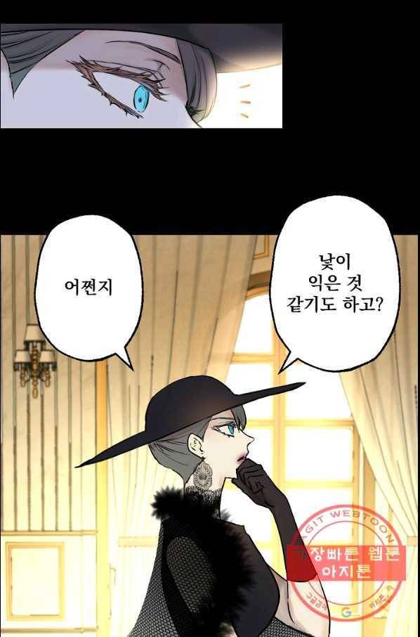 뜻대로 하세요 202화 26