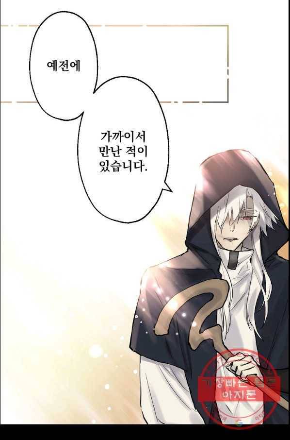 뜻대로 하세요 202화 27