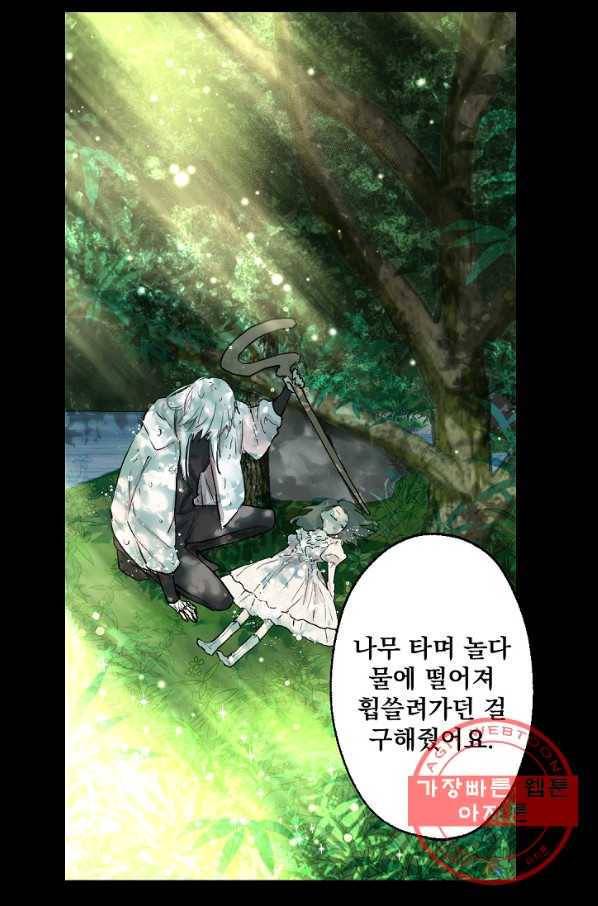뜻대로 하세요 202화 28