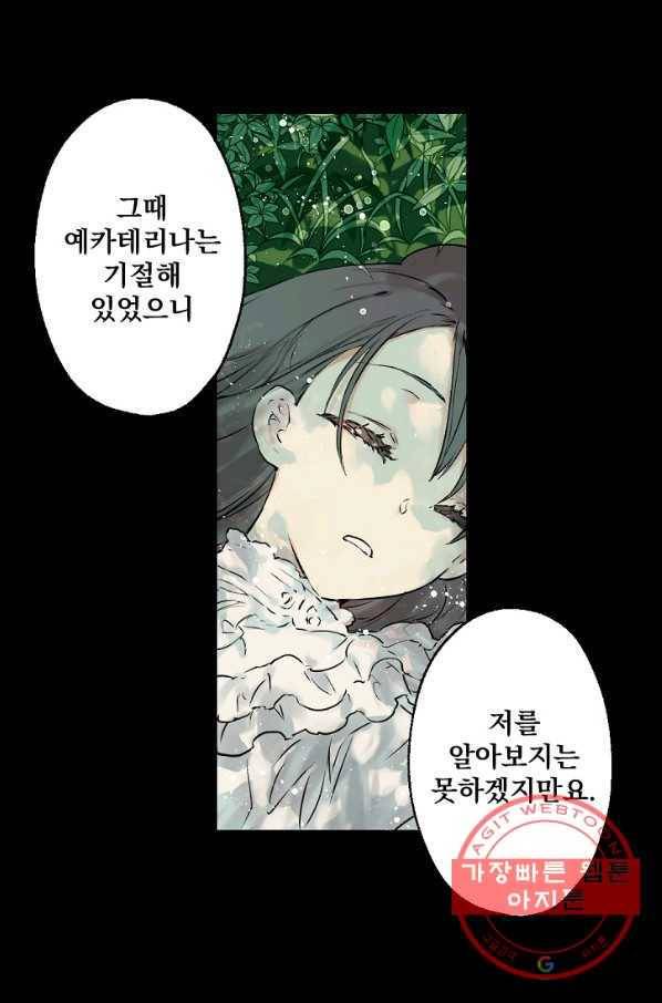 뜻대로 하세요 202화 29