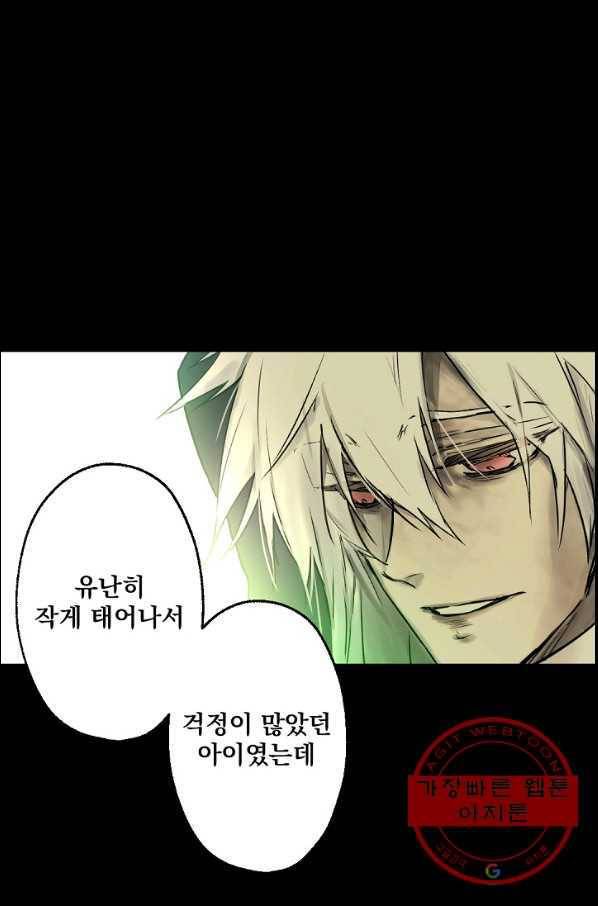 뜻대로 하세요 202화 30