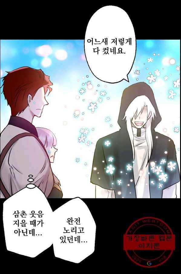 뜻대로 하세요 202화 31