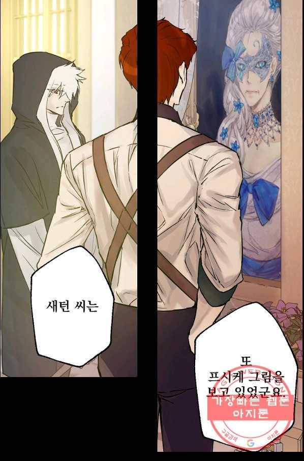뜻대로 하세요 202화 32