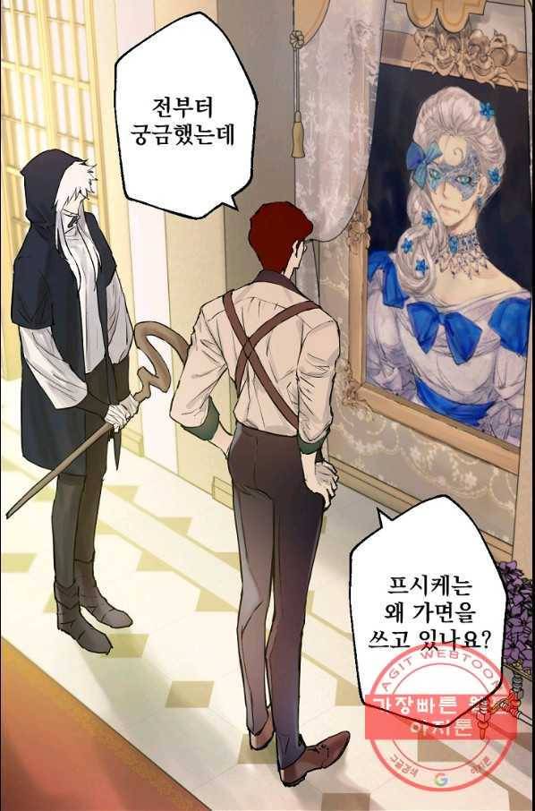 뜻대로 하세요 202화 33